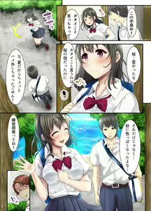 Page 8 of Sakura Ochiru ~Natsu no Kisetsu ni Ochita Koibito~ + Tokuten 4P - preview thumbnail