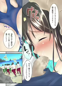 Page 10 of Sakura Ochiru ~Natsu no Kisetsu ni Ochita Koibito~ + Tokuten 4P - preview thumbnail