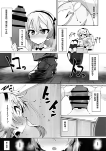 Page 8 of Onanie Chuudoku Arisu-chan - preview thumbnail