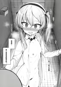 Page 9 of Onanie Chuudoku Arisu-chan - preview thumbnail