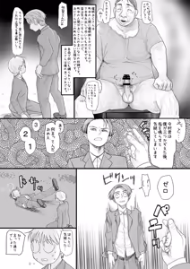 Page 5 of Boku o Ijimete Ita Joshi ga Saimin Oji-san no Saiminjutsu de Boku Senyou no Nikubenki ni naru made - preview thumbnail