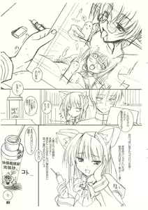 Page 3 of Abare Suzuki - preview thumbnail