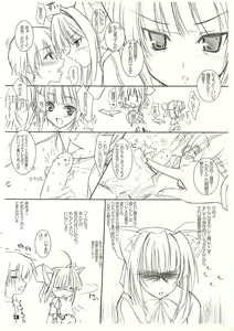 Page 4 of Abare Suzuki - preview thumbnail