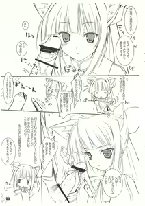 Page 5 of Abare Suzuki - preview thumbnail