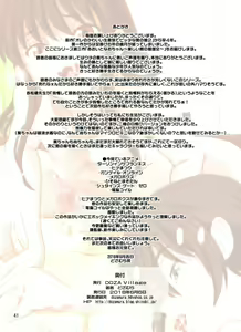 Page 41 of Aoi to Nao-chan ~Tanoshii Otokonoko Enkou~ | 아오이와 나오쨩 ~즐거운 오토코노코 원교~ - preview thumbnail
