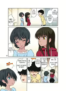 Page 47 of Aoi to Nao-chan ~Tanoshii Otokonoko Enkou~ | 아오이와 나오쨩 ~즐거운 오토코노코 원교~ - preview thumbnail