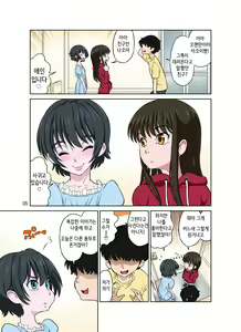 Page 5 of Aoi to Nao-chan ~Tanoshii Otokonoko Enkou~ | 아오이와 나오쨩 ~즐거운 오토코노코 원교~ - preview thumbnail