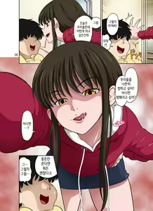 Page 6 of Aoi to Nao-chan ~Tanoshii Otokonoko Enkou~ | 아오이와 나오쨩 ~즐거운 오토코노코 원교~ - preview thumbnail