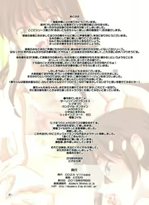 Page 83 of Aoi to Nao-chan ~Tanoshii Otokonoko Enkou~ | 아오이와 나오쨩 ~즐거운 오토코노코 원교~ - preview thumbnail