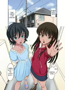 Page 87 of Aoi to Nao-chan ~Tanoshii Otokonoko Enkou~ | 아오이와 나오쨩 ~즐거운 오토코노코 원교~ - preview thumbnail
