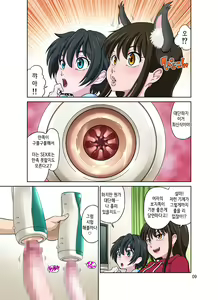 Page 9 of Aoi to Nao-chan ~Tanoshii Otokonoko Enkou~ | 아오이와 나오쨩 ~즐거운 오토코노코 원교~ - preview thumbnail