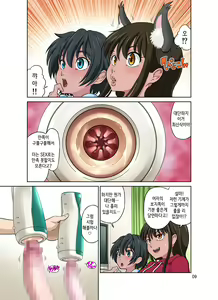 Page 93 of Aoi to Nao-chan ~Tanoshii Otokonoko Enkou~ | 아오이와 나오쨩 ~즐거운 오토코노코 원교~ - preview thumbnail