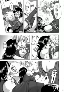 Page 14 of Love Love Lockhart LA - preview thumbnail