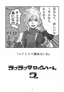Page 2 of Love Love Lockhart LA - preview thumbnail