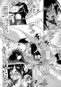 Page 31 of Love Love Lockhart LA - preview thumbnail