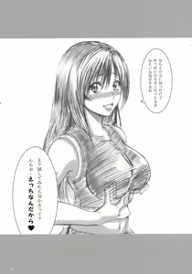 Page 36 of Love Love Lockhart LA - preview thumbnail