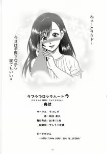 Page 49 of Love Love Lockhart LA - preview thumbnail