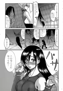 Page 6 of Love Love Lockhart LA - preview thumbnail