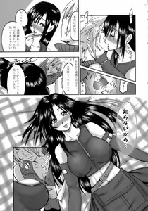 Page 10 of Love Love Lockhart LA - preview thumbnail
