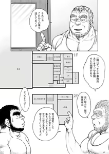 Page 108 of Karasu no Negura - preview thumbnail