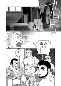 Page 133 of Karasu no Negura - preview thumbnail