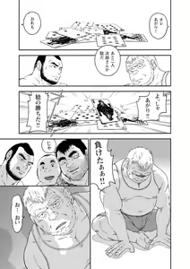 Page 196 of Karasu no Negura - preview thumbnail