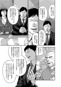 Page 242 of Karasu no Negura - preview thumbnail
