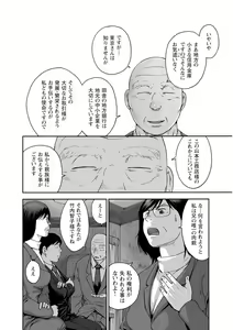 Page 247 of Karasu no Negura - preview thumbnail