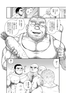 Page 34 of Karasu no Negura - preview thumbnail