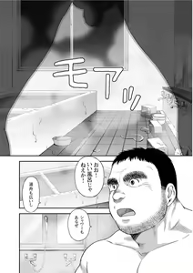 Page 37 of Karasu no Negura - preview thumbnail