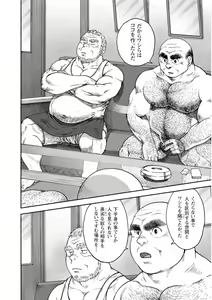 Page 100 of Karasu no Negura - preview thumbnail