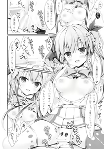 Page 19 of Kouhai ni ♥♥ Sarechau Hon - preview thumbnail