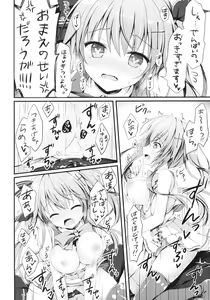 Page 21 of Kouhai ni ♥♥ Sarechau Hon - preview thumbnail