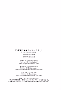 Page 37 of Kouhai ni ♥♥ Sarechau Hon - preview thumbnail