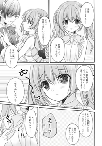 Page 4 of Kouhai ni ♥♥ Sarechau Hon - preview thumbnail