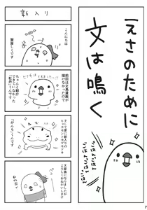 Page 16 of Shota ga Tame ni Bel wa Naru 2 - preview thumbnail