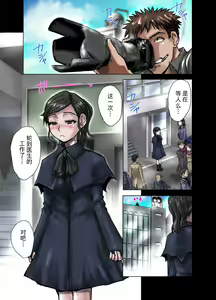 Page 3 of Juuzoku no Amai Sasayaki ~ Haken OL Ayaka: 25-sai - preview thumbnail