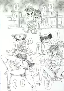 Page 23 of Rizerotta's chocolate - preview thumbnail