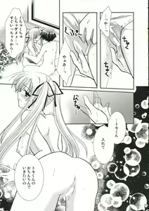 Page 20 of C70) [CHAGASHISAIBAN (Yamabuki Mook)] Goshujin-sama no Nozomu Mama - preview thumbnail