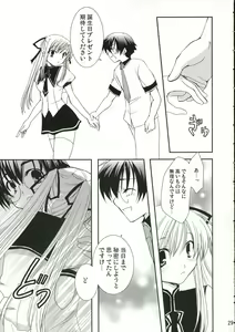 Page 28 of C70) [CHAGASHISAIBAN (Yamabuki Mook)] Goshujin-sama no Nozomu Mama - preview thumbnail