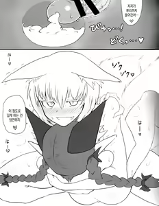 Page 16 of KitsuNeko. | 여우냥이. - preview thumbnail