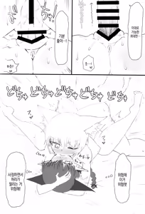 Page 17 of KitsuNeko. | 여우냥이. - preview thumbnail