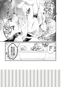 Page 17 of Suki na Koto o Sukinadake - preview thumbnail