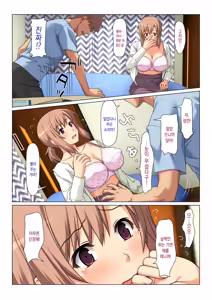 Page 16 of Seiseki UP o Jouken ni Mainichi Nuite kureru Okaa-san - preview thumbnail