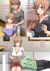 Page 37 of Seiseki UP o Jouken ni Mainichi Nuite kureru Okaa-san - preview thumbnail