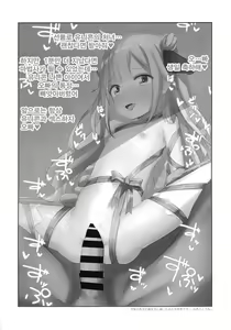 Page 21 of Unicorn-chan Tokidoki Bel-chan to Saimin Icha Love Rankou - preview thumbnail