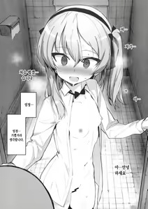 Page 9 of Onanie Chuudoku Arisu-chan | 자위 중독 아리스 쨩 - preview thumbnail