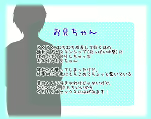 Page 3 of Mucchimuchi no Imouto to Seiyoku Mamire no Kyoudai Sex - preview thumbnail