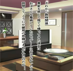 Page 33 of Kanojo to no Date Shikin no Tame ni Baito o Hajimeta Hazu ga Kanojo no Haha to Zubuzubu no Furin Kankei ni Natteita ken - preview thumbnail