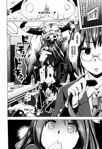 Page 119 of Juukan Kyoushitsu - Bestiality Class - preview thumbnail